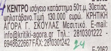 0,1 64 0,1 Οι αγγελίες που 