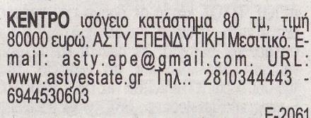 64. Δευτέρα 14/10 /2013 θα