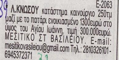 αριθμούς 13,10,95,80,76 και θα