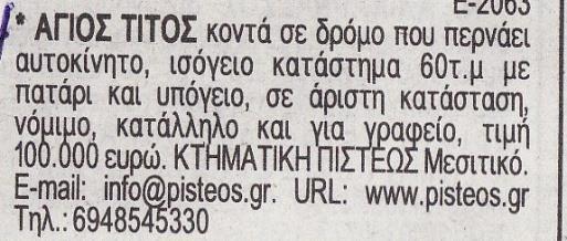 αριθμούς 30,43,46,06,57.