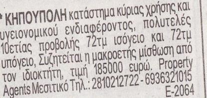αριθμό 90.