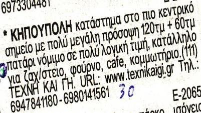 αριθμό 90.