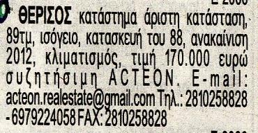 43,61,94,63,03.  αριθμό 84.