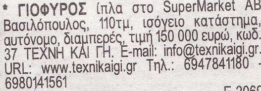 Δευτέρα 4/11/2013 θα