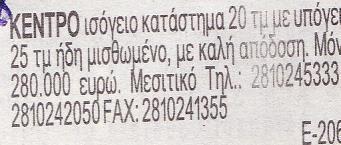 τυχαίους