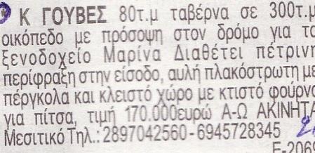 και θα διαιρέσουμε με το