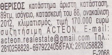32 0,02 62 0,7 Οι