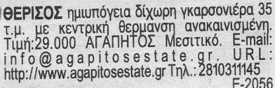 αγγελίες που θα επιλέξουμε