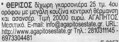 Πέμπτη26/09/2013: θα
