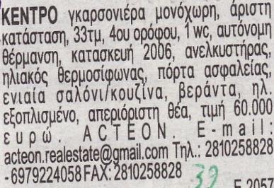 αριθμούς 35,14,22,68,14.