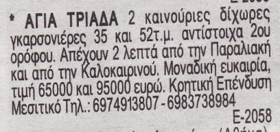 4. Δευτέρα