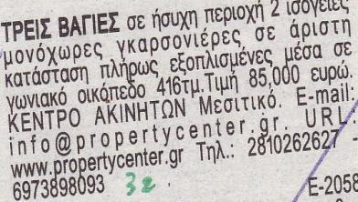 αριθμούς