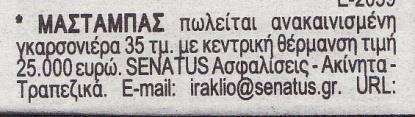 και θα
