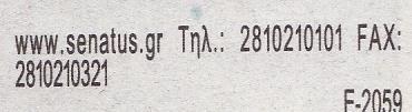 αριθμό 33.