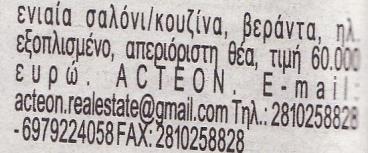 που θα επιλέξουμε είναι