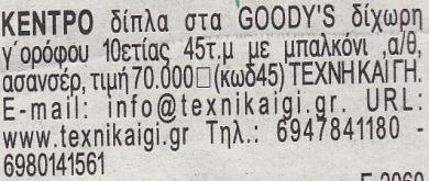 είναι30,08,0,0,10.