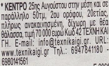 τους τυχαίους
