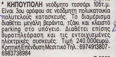 με το αριθμό 39.