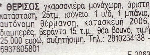 αριθμούς 04,02,23,56,03.