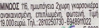 Πέμπτη 17/10/2013: θα 
