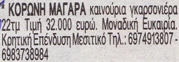 αριθμό 35.