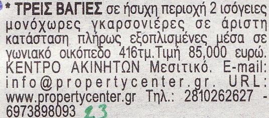 23. Δευτέρα 21/10/2013: θα