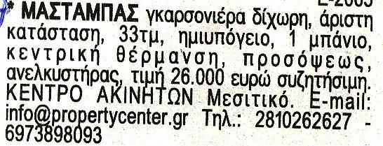 02 Οι αγγελίες που θα επιλέξουμε είναι