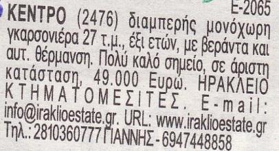 είναι