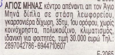 με το αριθμό 48.