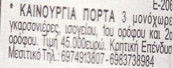 διαιρέσουμε με το αριθμό