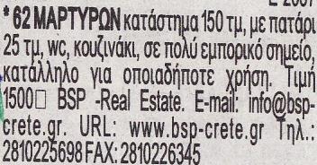 8.1.8 Παρουσίαση αγγελιών Δευτέρα 23/09/2013: θα