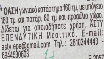 και θα διαιρέσουμε με το αριθμό 238.
