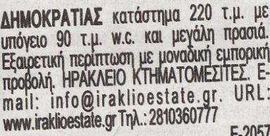Δευτέρα