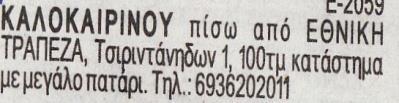 Πέμπτη 03/10/2013: θα