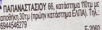 125 2 87 0,7 Οι αγγελίες που