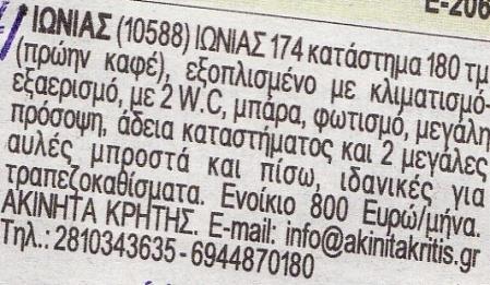 41. Πέμπτη 10/10/2013: