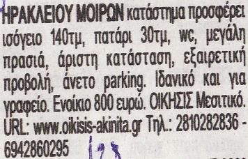 Δευτέρα 14/10/2013: θα χρησιμοποιήσουμε τους τυχαίους