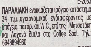 Πέμπτη 17/10/2013: θα χρησιμοποιήσουμε τους τυχαίους