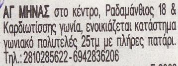 και θα διαιρέσουμε με το αριθμό 259.