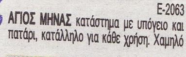 21/10/2013: θα