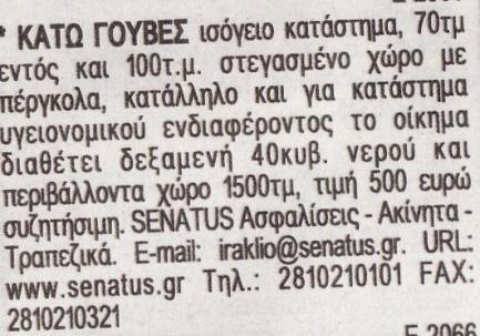 2 0 3 61 3 37 1 143 1 Οι αγγελίες που θα