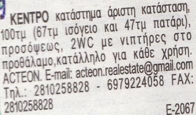 αριθμούς