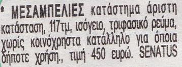αγγελίες που θα