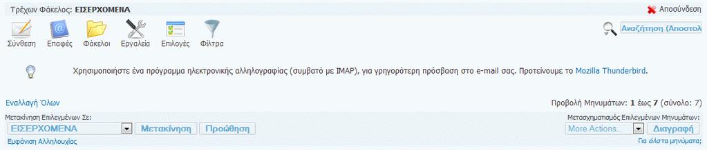 ΔΙΑΓΩΓΗ ΣΟΝ ΠΡΟΓΡΑΜΜΑΣΙΜΟ Δξγαζηήξην 1: Δηζαγσγή, Υξήζηκεο Δθαξκνγέο Πιεθηξνινγνύκε ην όλνκα ρξήζηε sdixxyyyyy θαη ηνλ θσδηθό καο θαη παηάκε ην θνπκπί «ύλδεζε».