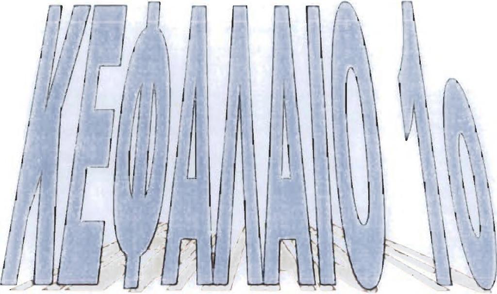 ΑΥΤΟΔΙΑΧΕΙΡΙΖΟΜ