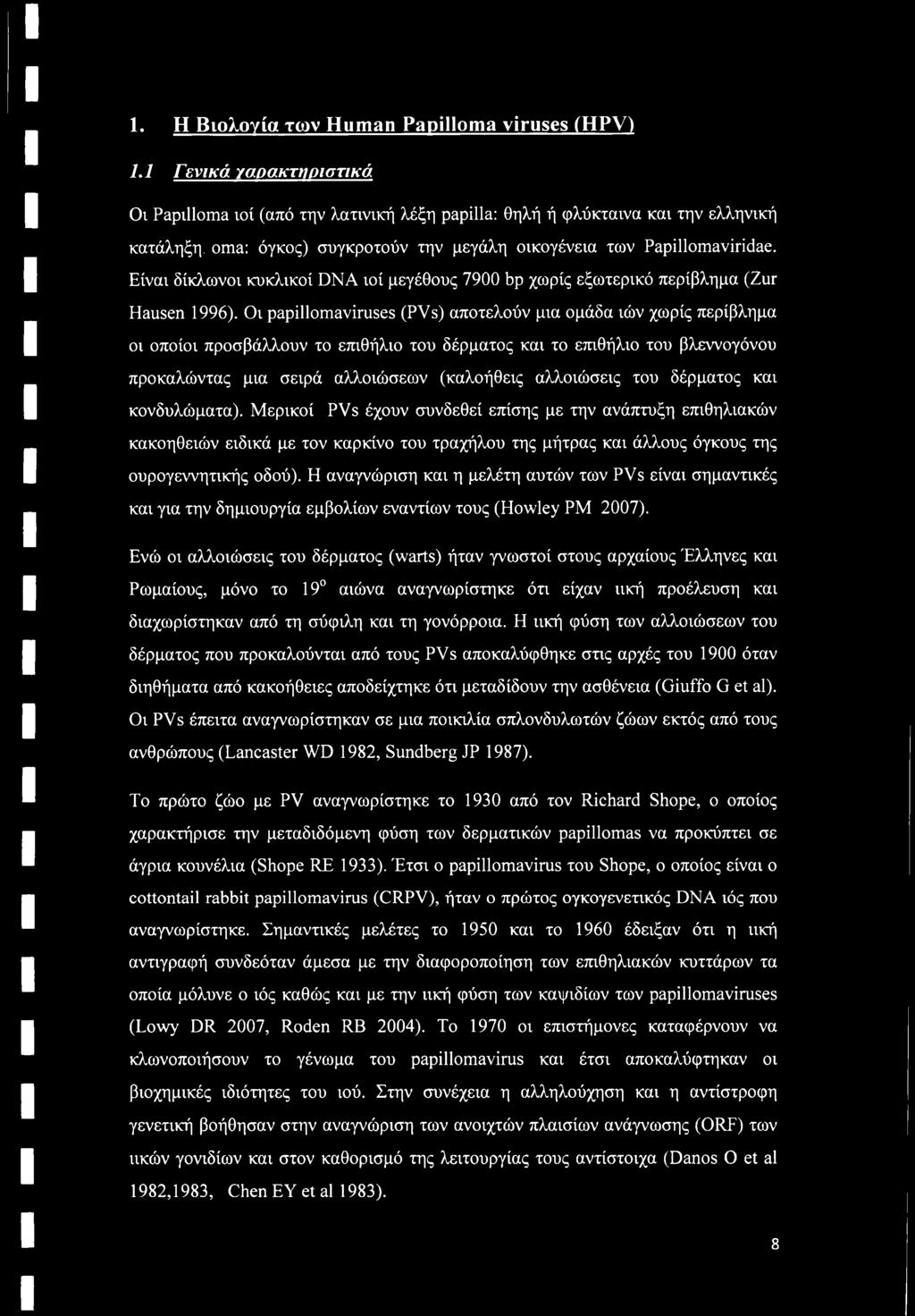 Είναι δίκλωνοι κυκλικοί DNA ιοί μεγέθους 7900 bp χωρίς εξωτερικό περίβλημα (Zur Hausen 1996).