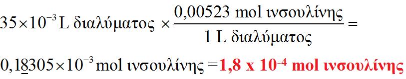 3d 4s 4p 5s [Ar] Η διέγερση του ατόμου προκλήθηκε προφανώς από τη μεταπήδηση ενός ηλεκτρονίου 4p στο τροχιακό 5s. 3.