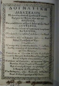 Χρύσανθος Νοταράς Ιεροσολύμων
