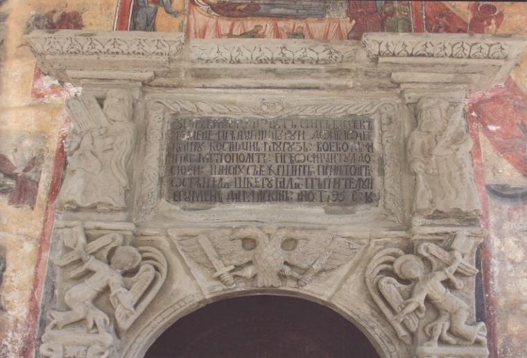 της Μονής Σινάϊα, κτητορία