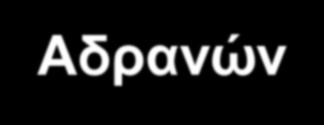 4. Στόχοι, δομή και δράσεις του SNAP-SEE Ο στόχος του έργου SNAP-SEE είναι η ανάπτυξη μιας Εργαλειοθήκης για την υποστήριξη του